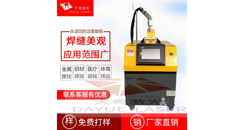 深圳水泵葉輪機器人激光焊接機哪家便宜