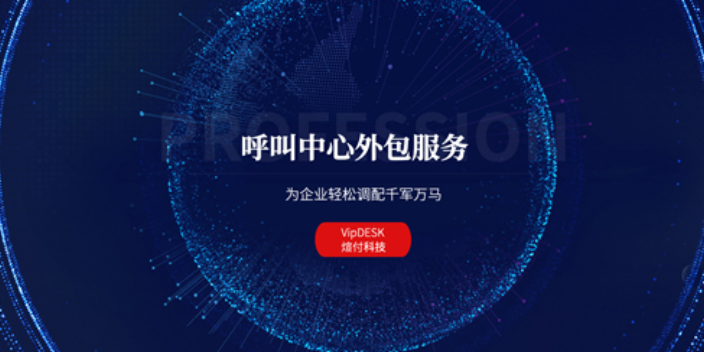 成都客服中心外包服務時間