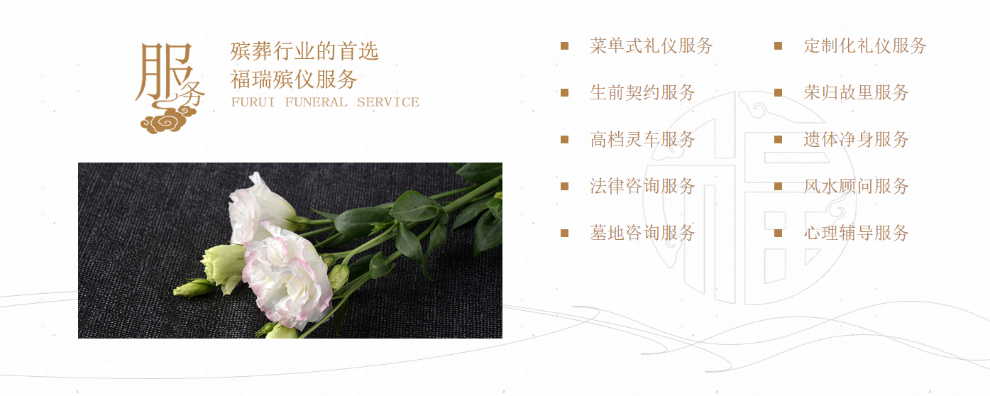 專業殯葬服務禮儀 殯葬服務呼叫中心供應