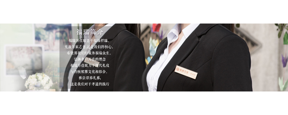 長春火化殯葬 殯葬服務呼叫中心供應