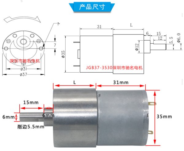  JGB37-3530直流12v 24v齿轮减速电机小型调速马达慢速低速大扭力