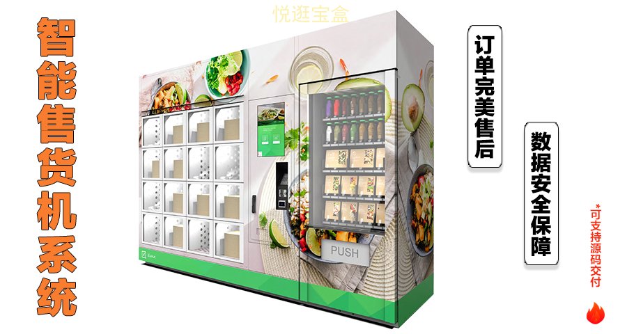 江苏情趣用品售货机控制系统 值得信赖 上海巧夺网络科技供应
