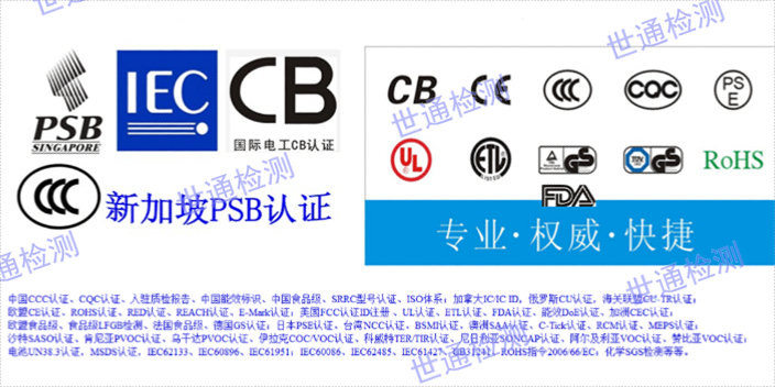 重庆ISO9001体系认证 证网上可查 深圳市世通检测供应