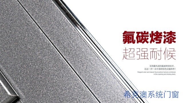 舟山希克澳钛镁合金门窗哪里好,门窗