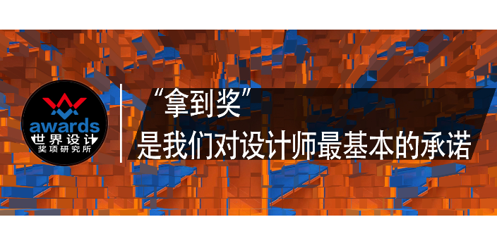 悉尼室内設計大獎公布時間