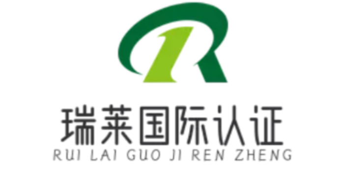 貴州黔東南RLICISO認(rèn)證