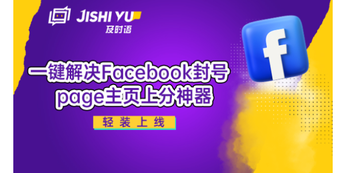 金華Facebook運(yùn)營方案,Facebook