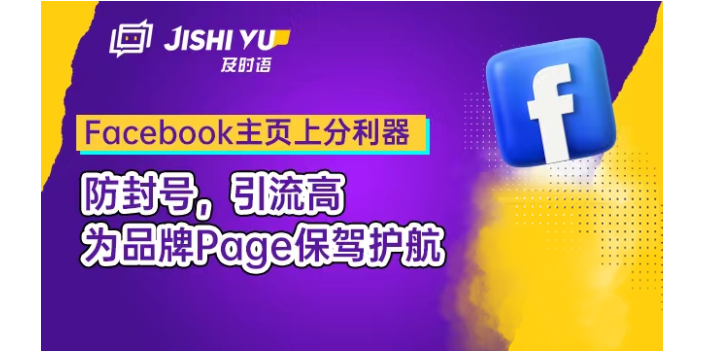 郑州亚马逊Facebook访问异常 北京及时语智能科技供应