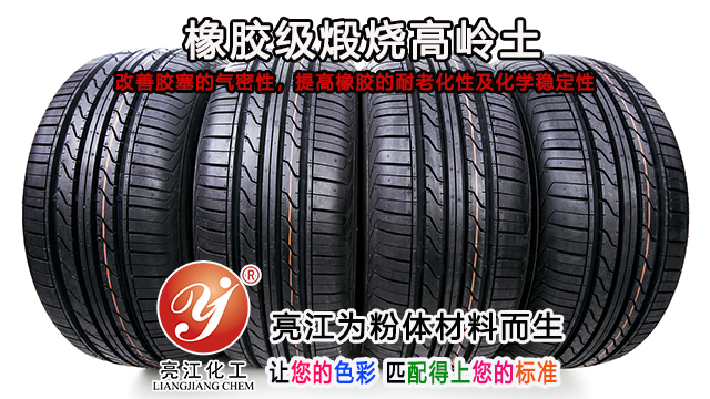 上海塑料級(jí)高嶺土廠家直銷 上海亮江鈦白化工制品供應(yīng)