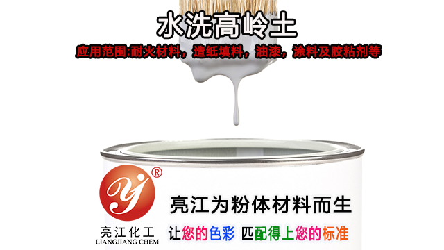 上海塑料级高岭土代理商 上海亮江钛白化工制品供应