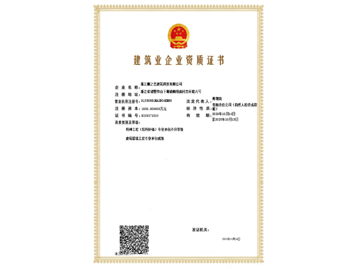 嘉兴如何办理建筑资质分立办理公司 欢迎咨询 杭州天盈利和企业管理咨询供应