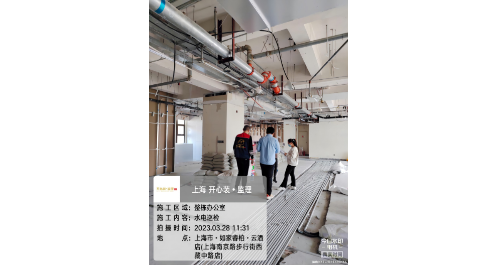 徐匯區(qū)裝修工程監(jiān)理報價 誠信經(jīng)營 上海開心裝工程監(jiān)理供應