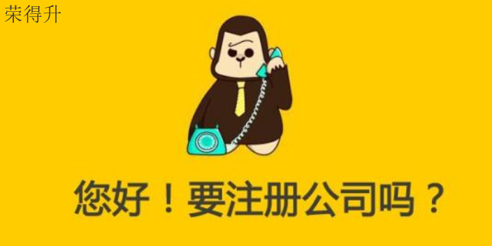 苏州一站式注册公司哪家好,注册公司