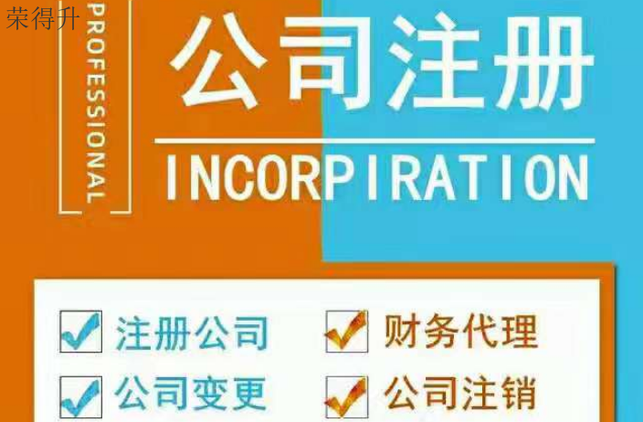 苏州如何注册公司咨询,注册公司