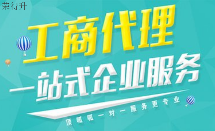 新吴区本地注册公司价格多少 无锡荣得升会计供应