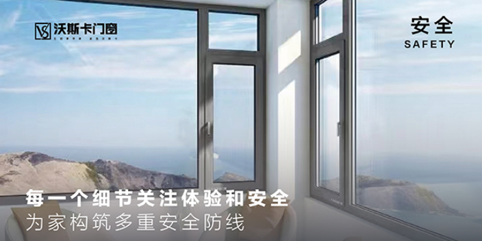 上海什么是系统窗利润是多少 马鞍山沃斯卡门窗供应