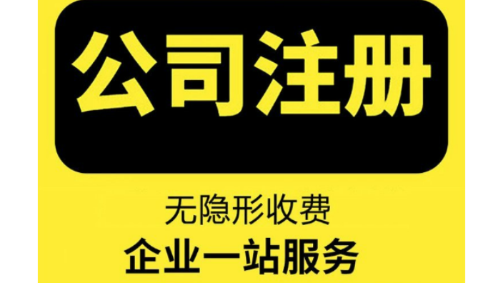 南長(zhǎng)區(qū)代理公司注銷多少錢,公司注銷