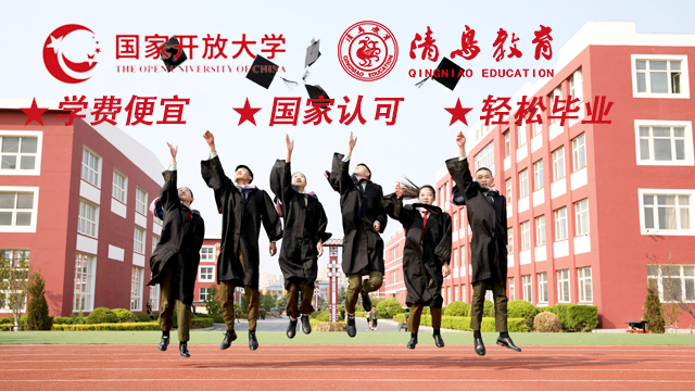 靈丘國家開放大學(xué)好嗎,國家開放大學(xué)