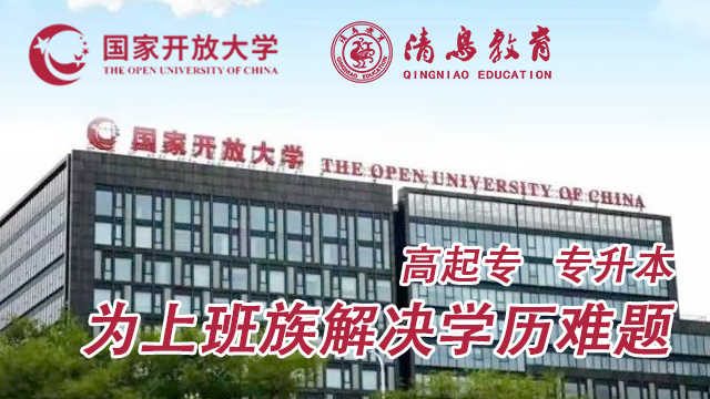 应县国家开放大学课程