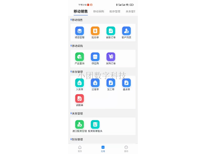 iosapp開發(fā)多少錢