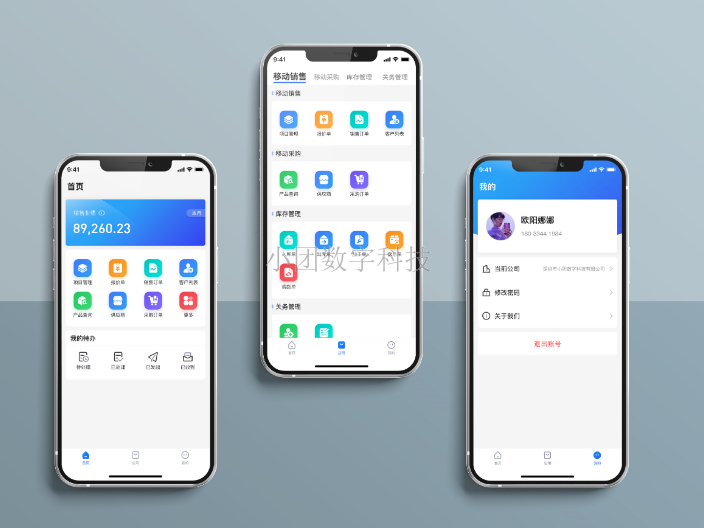 外包app供應(yīng)商家