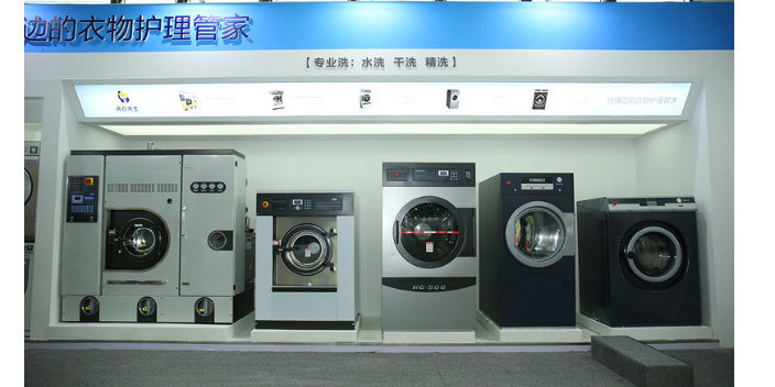 浙江洗涤机械及技术展览会 广东新之联展览供应