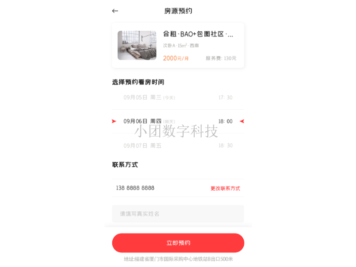 小程序定制开发,小程序