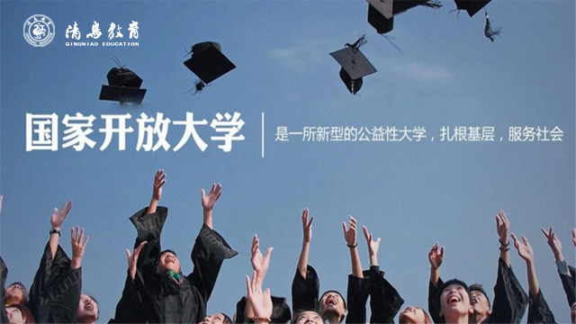 云冈区国家开放大学登陆平台 大同市清鸟精英教育供应