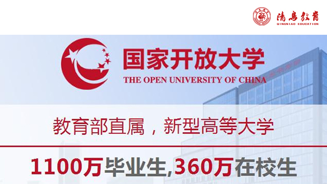 广灵国家开放大学考试平台 大同市清鸟精英教育供应