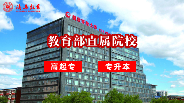 浑源国家开放大学门户