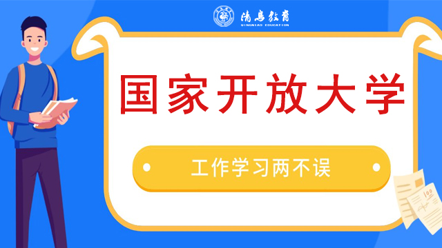 朔城区国家开放大学题库 大同市清鸟精英教育供应