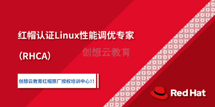 北京定制linux培训