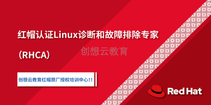互联网linux培训报名