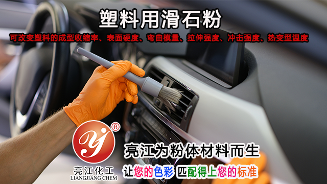 上海橡胶级滑石粉销售 上海亮江钛白化工制品供应