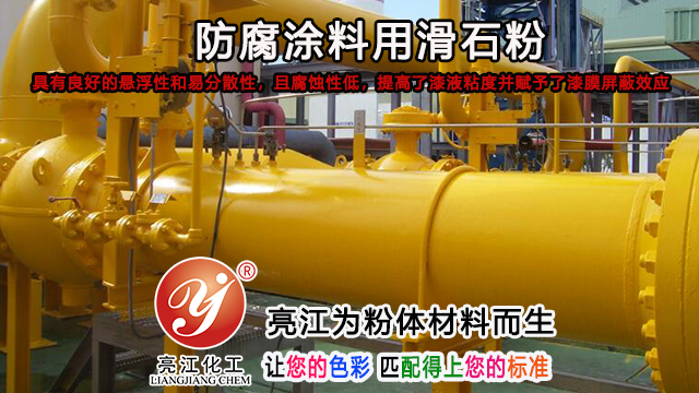 上海陶瓷級滑石粉銷售價(jià)格 上海亮江鈦白化工制品供應(yīng)