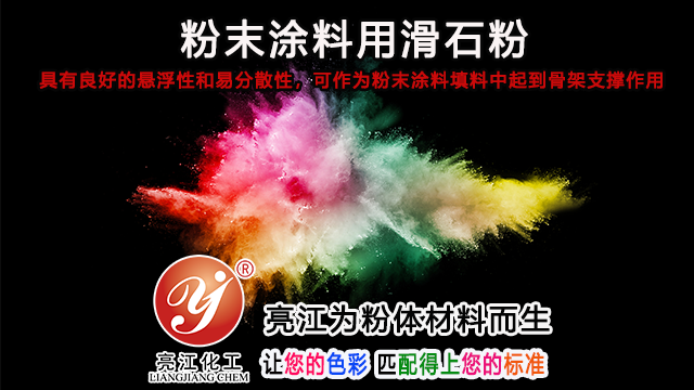 上海陶瓷级滑石粉价格走势 上海亮江钛白化工制品供应