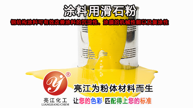 上海3000目滑石粉銷售電話 上海亮江鈦白化工制品供應(yīng)