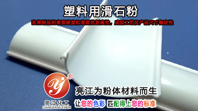 上海微粉级滑石粉工厂直销 上海亮江钛白化工制品供应