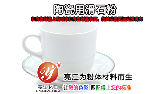 上海1250目滑石粉厂家直销 上海亮江钛白化工制品供应