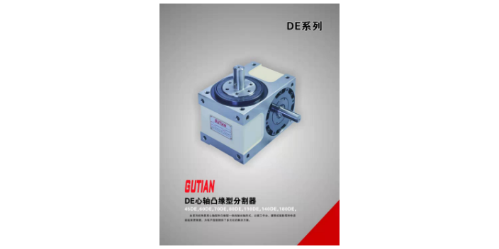湖南古田分割器品牌 廈門昇泰供應(yīng)