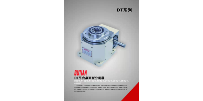 黑龙江古田110DT分割器品牌 厦门昇泰供应;