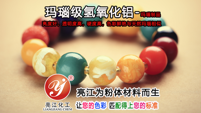 上海电线电缆级氢氧化铝现价 上海亮江钛白化工制品供应