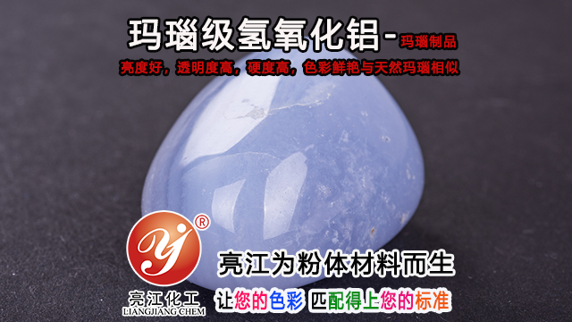 上海工業級氫氧化鋁哪家好 上海亮江鈦白化工制品供應