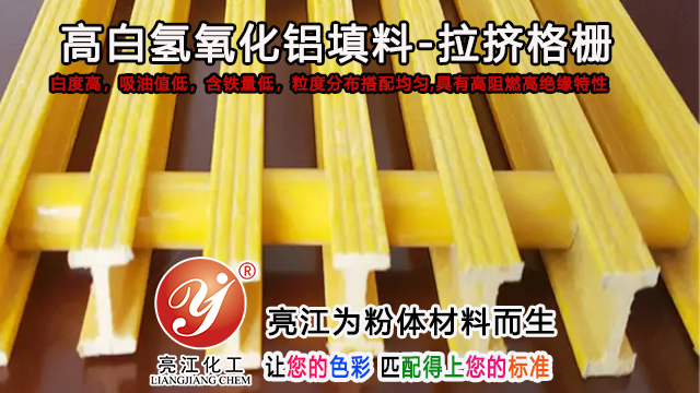 上海填料級氫氧化鋁廠家直銷 上海亮江鈦白化工制品供應