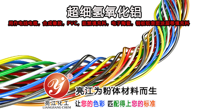 上海高白填料级氢氧化铝厂家直销 上海亮江钛白化工制品供应;