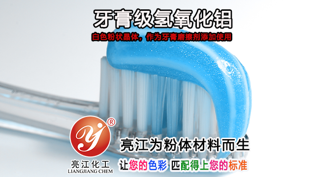 上海高白填料級氫氧化鋁價格走勢 上海亮江鈦白化工制品供應