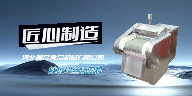 重庆国产辣椒粉生产线研发 值得信赖 河北鑫晟食品机械供应