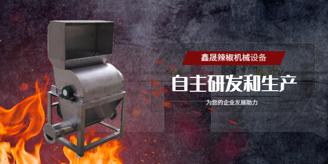 北京辣椒紅提取生產線公司 歡迎咨詢 河北鑫晟食品機械供應