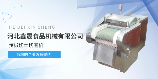 重庆国产辣椒设备生产线 欢迎来电 河北鑫晟食品机械供应;