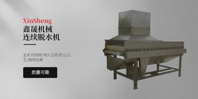 重庆新型辣椒设备制造 和谐共赢 河北鑫晟食品机械供应;